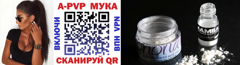 A-PVP VHQ Изобильный