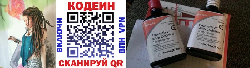 магазин продажи Изобильный МЕГА ТОР Codein Purple Drank