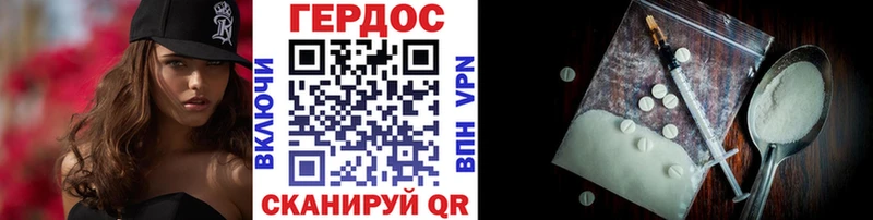 ГЕРОИН герыч  Изобильный 